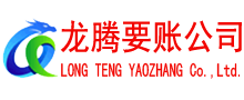 盐都讨账公司