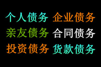 法人个人债务是否与公司资产存在关联？